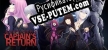 Sunrider 4 The Captains Return русская озвучка + субтитры
