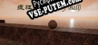 Русификатор для 超级冒险(Super Adventure)