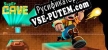 Super Cave Run русификатор