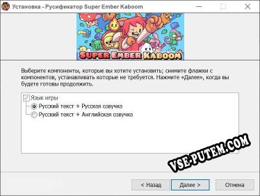 Super Ember Kaboom полный перевод игры