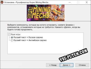 Super Mining Mechs полный перевод игры
