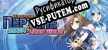 Superdimension Neptune VS Sega Hard Girls русификатор