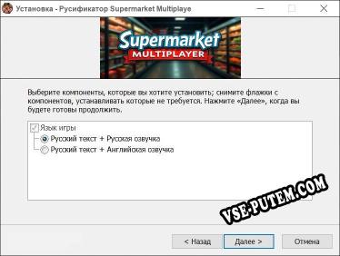 Supermarket Multiplayer полный перевод игры