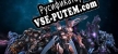 Русификатор Supernova