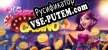 Supreme Casino City русская озвучка + субтитры