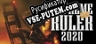 Русификатор Supreme Ruler 2020 Gold