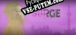 Русификатор Surge