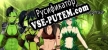 Survival on Amazonia русская озвучка + субтитры