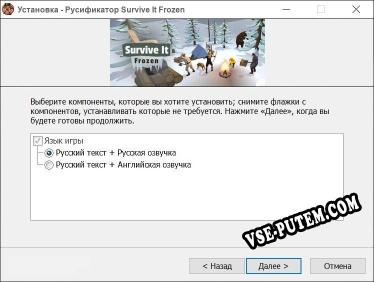 Survive It Frozen полный перевод игры