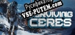 Surviving Ceres русификатор
