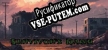 Survivors Dawn русификатор