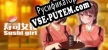 Русификатор Sushi girl