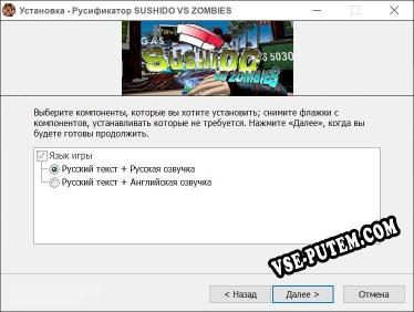 SUSHIDO VS ZOMBIES полный перевод игры