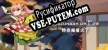 Русификатор для Suzunaan on Fire