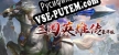 Русификатор Святилище духов