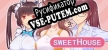 Русификатор на игру Sweet House
