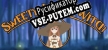 Русификатор Sweety Little Witch