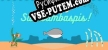 Русификатор Swim Sacabambaspis