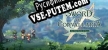 Sword of Convallaria русификатор
