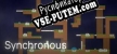Русификатор на игру Synchronous