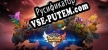 Русификатор для Tactical Monsters Rumble Arena