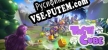 Русификатор на игру TactiCube