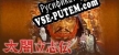Русификатор на игру Taiko Risshiden