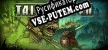 Русификатор на игру Tails of Iron