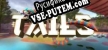 Русификатор Tails