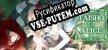 Русификатор для TAISHO x ALICE episode 1