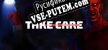 Русификатор на игру Take Care VR Zombie Survival Horror Game