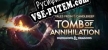 Tales from Candlekeep Tomb of Annihilation русификатор озвучки + текст