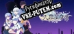 Русификатор Tales of Sirius