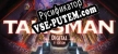Русификатор Talisman Digital 5th Edition