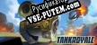 Tank Royale русификатор