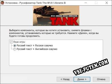 Tank The M1A1 Abrams Battle Tank Simulation полный перевод игры