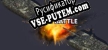 Tanks Battle русская озвучка + субтитры