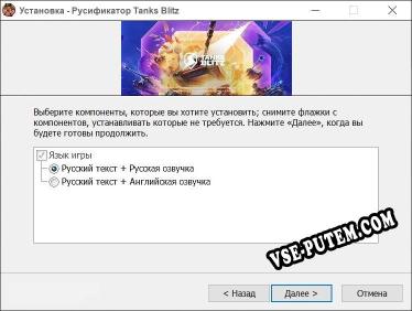 Tanks Blitz полный перевод игры
