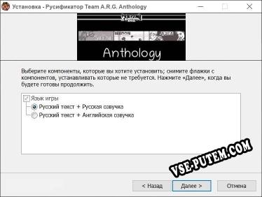 Team A.R.G. Anthology полный перевод игры