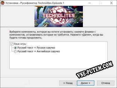 Technolites Episode 1 полный перевод игры