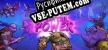Русификатор для Teenage Mutant Ninja Turtles Portal Power