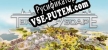Русификатор TerraScape