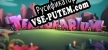 Русификатор на игру Terrorarium
