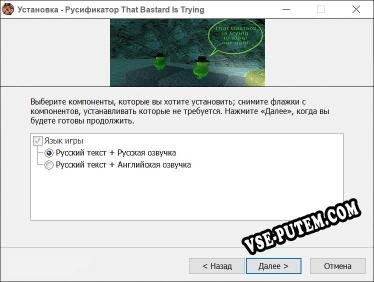 That Bastard Is Trying To Steal Our Gold полный перевод игры