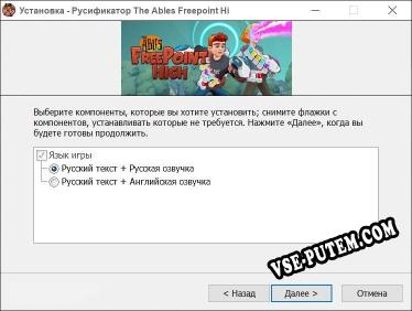 The Ables Freepoint High полный перевод игры