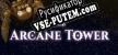 Русификатор на игру The Arcane Tower