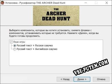 THE ARCHER Dead Hunt полный перевод игры