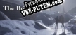 Русификатор на игру The Brittle Epoch