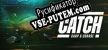 Русификатор The Catch Carp  Coarse Fishing