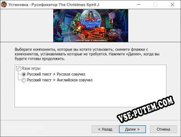 The Christmas Spirit Journey Before Christmas Collectors Edition полный перевод игры
